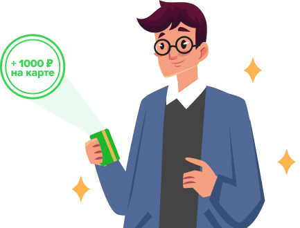 Вы получаете по 1000 ₽ КЕШБЭКА с КАЖДОГО заказа с использованием Вашего промокода