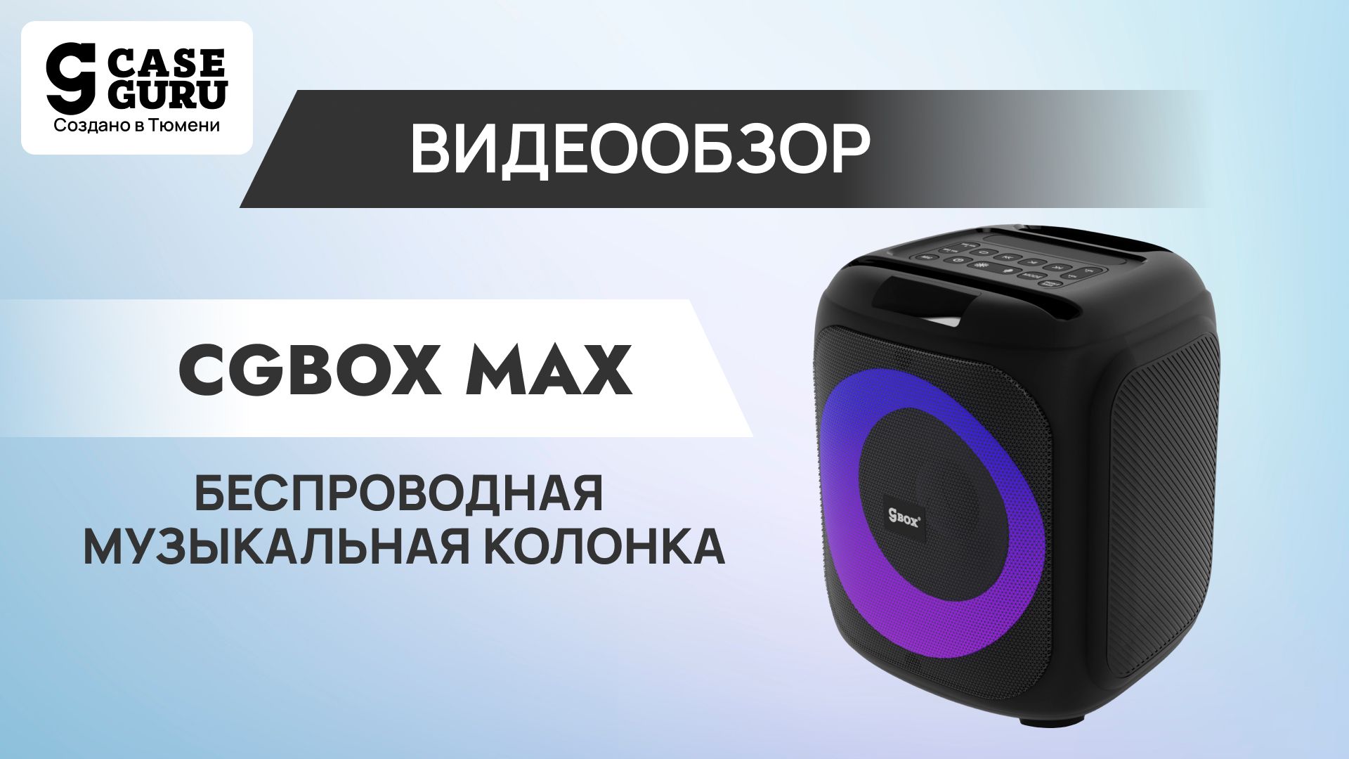 Руководство пользователя. Видеоинструкция 1