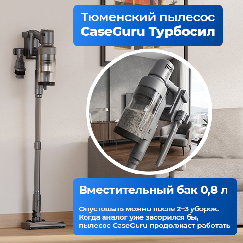 Технологии, которые упрощают уборку