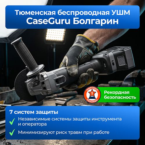 Комплексная система безопасности