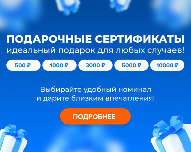 Второй