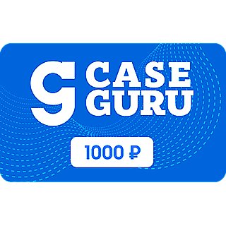 Электронный Подарочный сертификат CaseGuru, номинал 1000 рублей