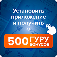 Установить приложение