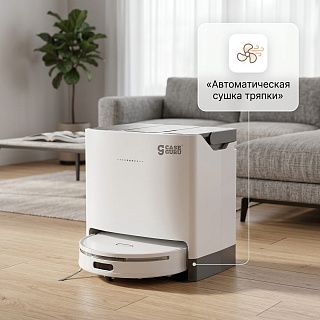 CaseGuru Самочист на станции с автоматической сушкой тряпки