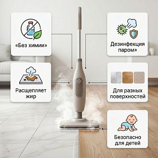 Преимущества паровой уборки: без химии, дезинфекция, для разных поверхностей
